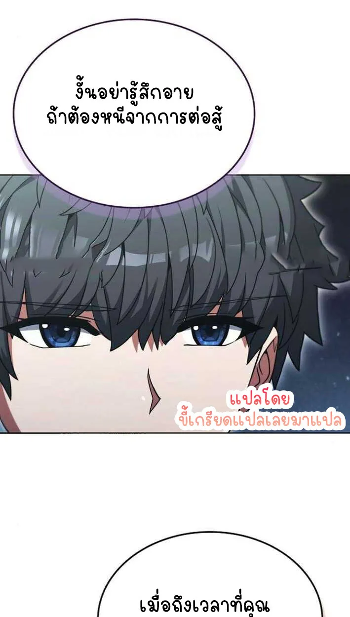 Part-Time Grim Reaper งานเสร_มของฉ_นค_อการเป_นม_จจ_ราช ตอนที่ ตอนที่ 15 รูปที่ 62