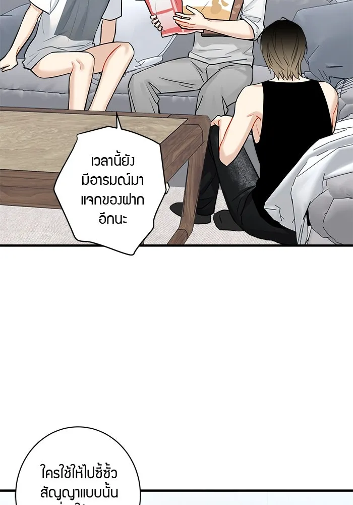 Good Gosh Daddy ตอนที่ 4 ห่างเหิน รูปที่ 22