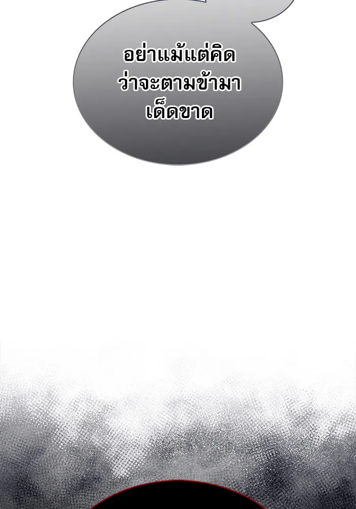 ผมไม่ได้เก่งอย่างที่คิด ตอนที่ 63 รูปที่ 113