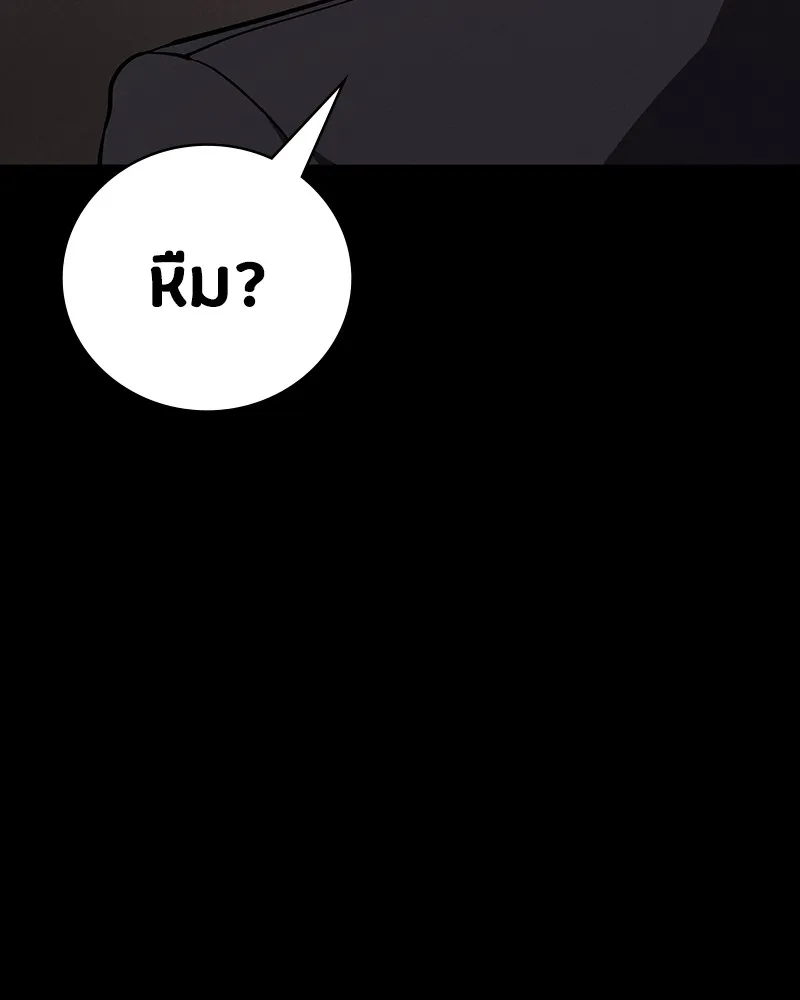 มือสังหารพันธุ์อมตะ ตอนที่ 23 รูปที่ 47