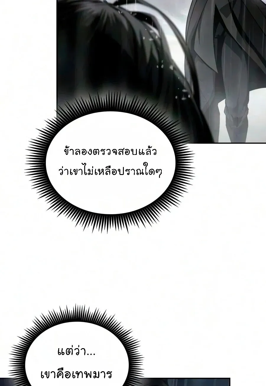 Nano Machine นาโนมาช_น ตอนที่ ตอนที่ 314 รูปที่ 7