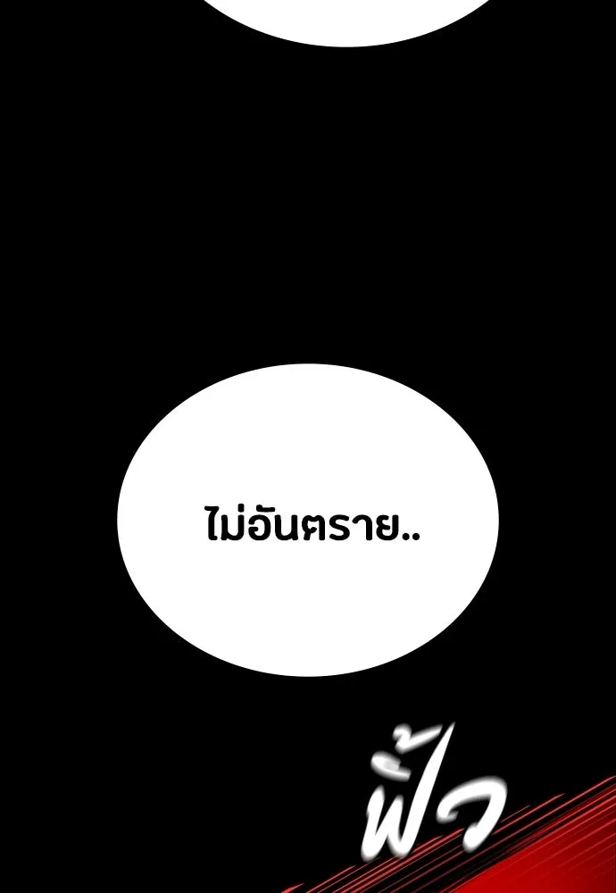มือสังหารพันธุ์อมตะ ตอนที่ 49 รูปที่ 146