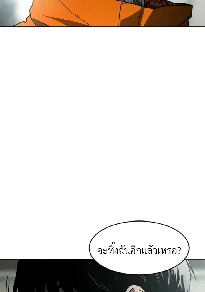 FOG LAND ตอนที่ 23 รูปที่ 112