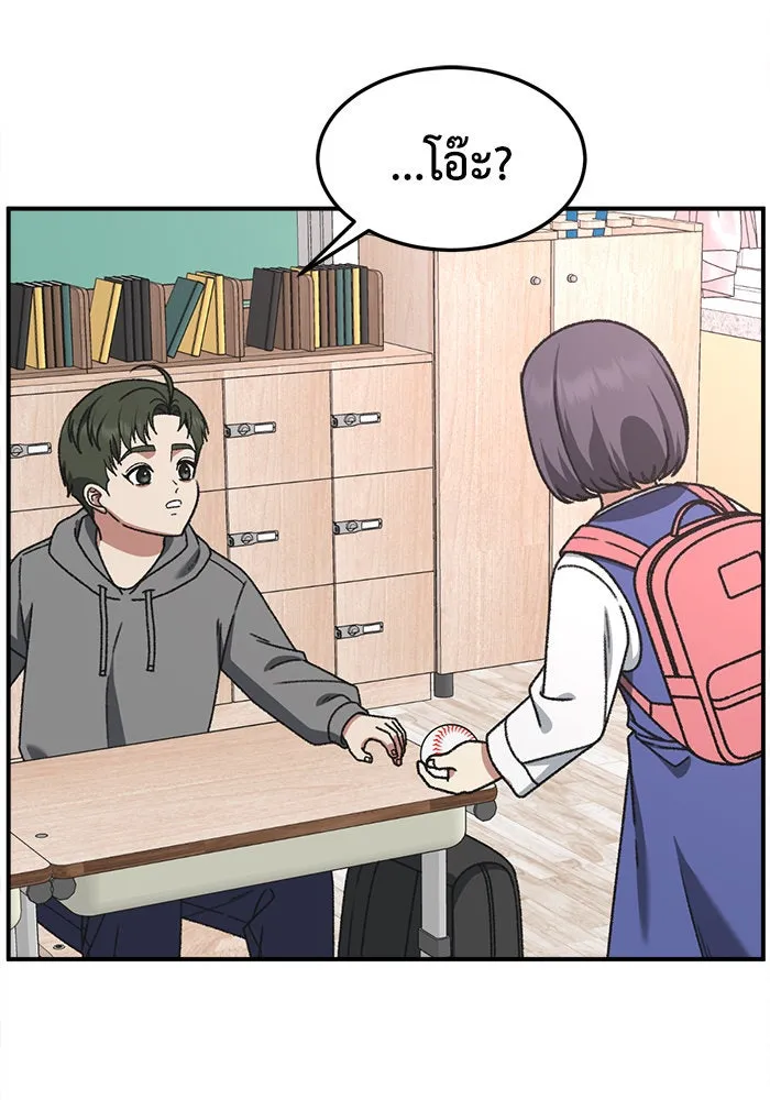 ช่วยเปลี่ยนฉันที ตอนที่ 295. ซีซัน 3 โซอินกุก 3 รูปที่ 59