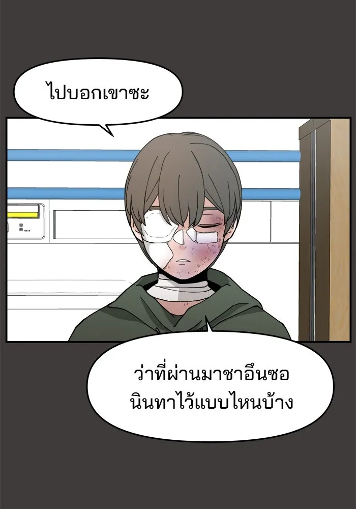 ห้องเรียนสาวแสบ ตอนที่ 23 รูปที่ 7