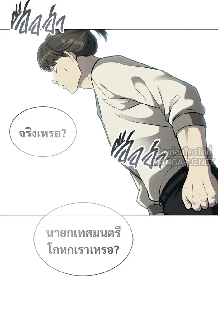 อูเร็ค มาซิโน่ ตอนที่ 54 ลาตูร์ 1 รูปที่ 18