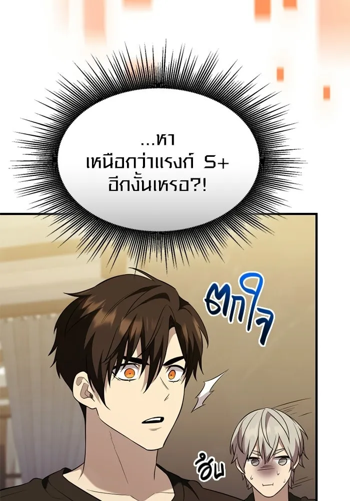 พลิกชะตาคว้าไอเทมระดับเทพ ตอนที่ 56 วิธีฝึกให้มังกรเชื่อง (2) รูปที่ 91
