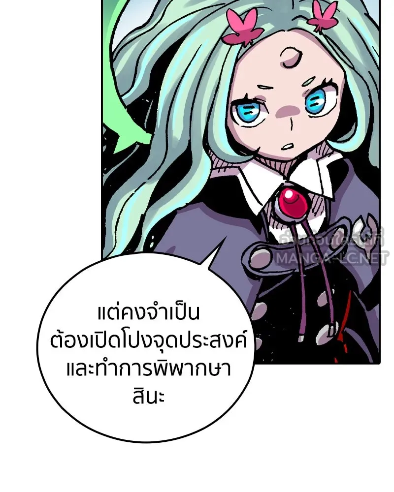 เคลวาเทส อสูรจอมราชัน ตอนที่ 76 ตำนานผู้กล้าและเมืองแห่งการเริ รูปที่ 99