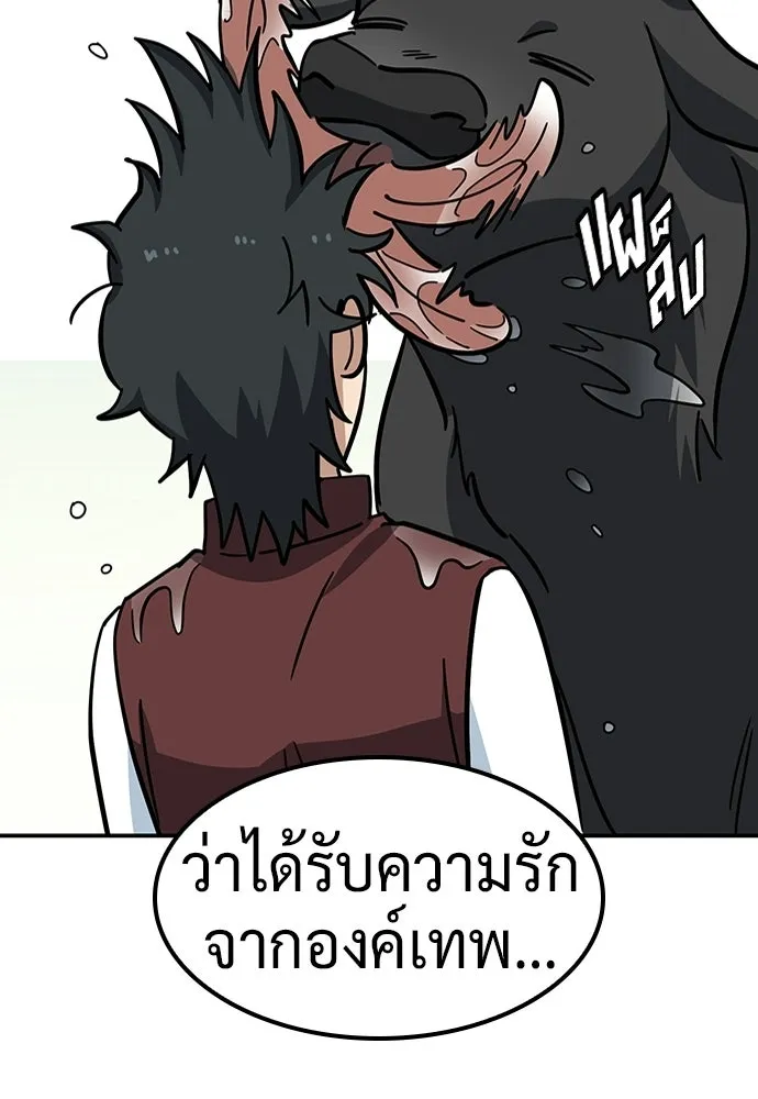 คลินิกสัตว์ต่างโลกของคิมโอจิน ตอนที่ 40 รูปที่ 97