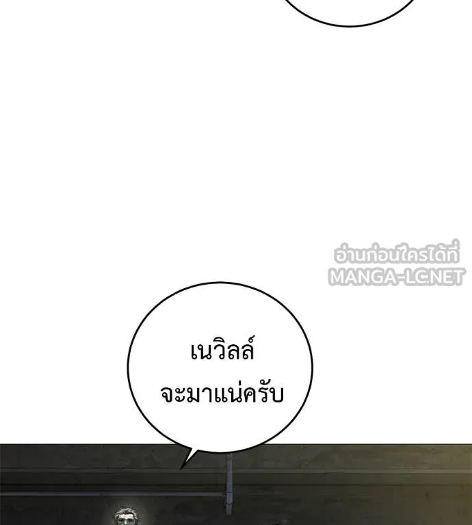 มัจจุราช ตอนที่ 10 รูปที่ 57