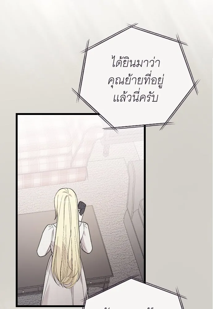 จำเลยหัวใจ ตอนที่ 70 รูปที่ 82