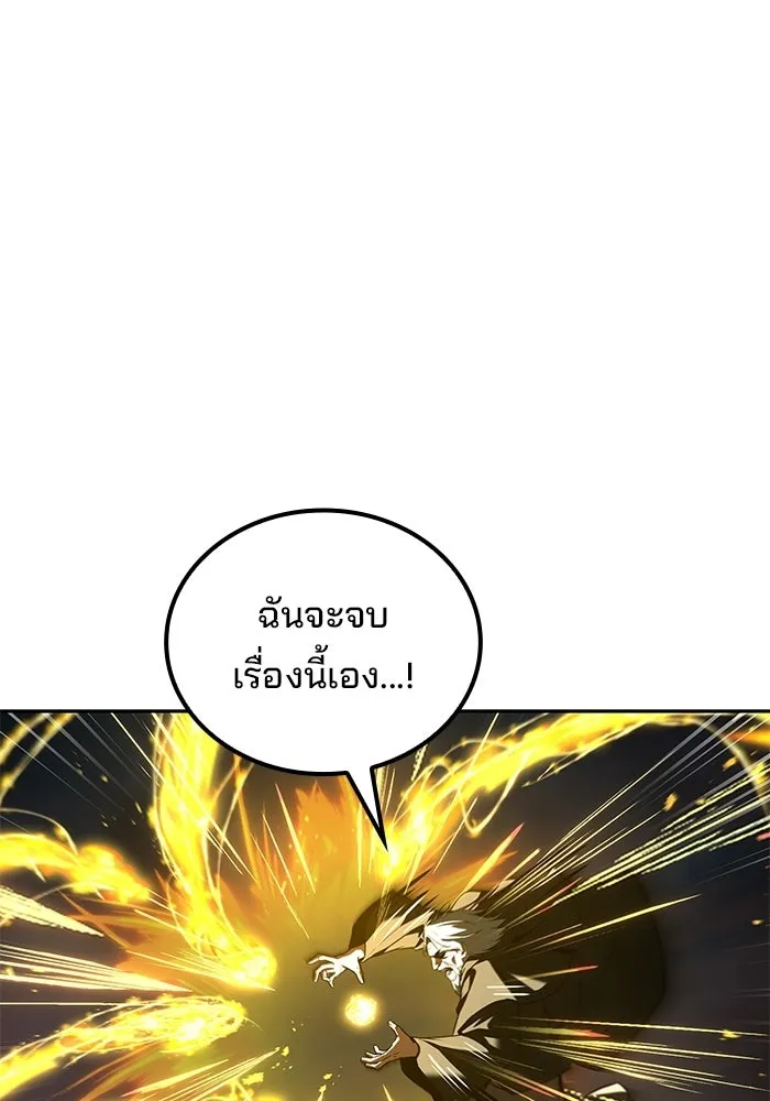 ครัวจอมเวท ตอนที่ 137 รูปที่ 65