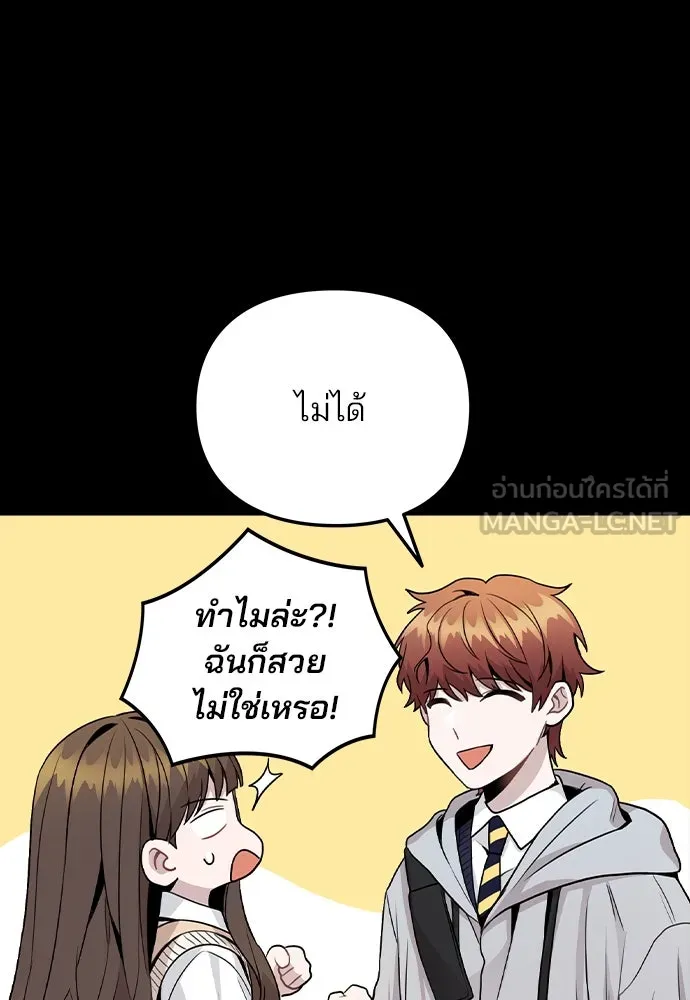 รักผิดแผน ตอนที่ 14 รูปที่ 12