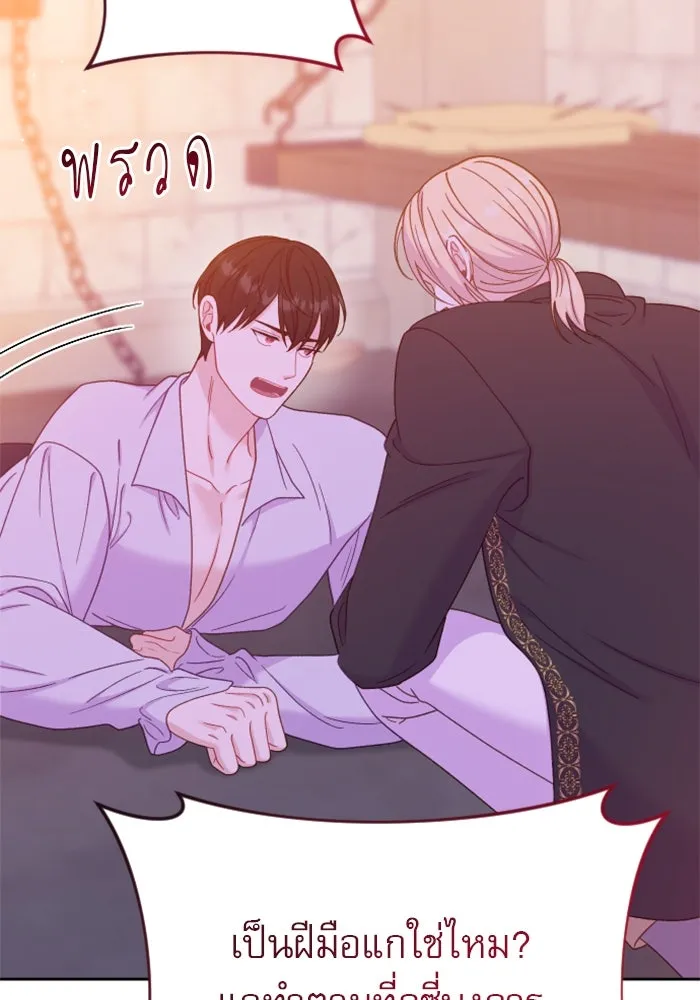 ไม่รักให้ตาย ตอนที่ 21 รูปที่ 5