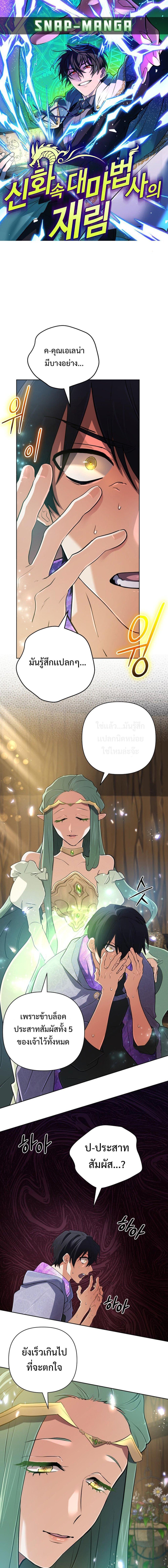 Manga-lc-com อ่านมังงะ อ่านการ์ตูน ออนไลน์ ฟรี The Return of the Mythical Archmage ตอนที่ 1 2 3 4 5 6 7 8 9 10 11 12 13 14 ฟรี ไม่มีโฆษณา Manga-lc - อ่าน มังงะ อ่าน การ์ตูน ออนไลน์ อ่านมังงะ ฟรี