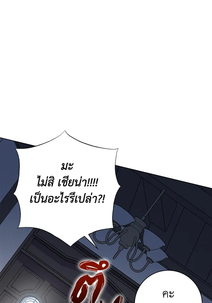 ฉันกลายเป็นแม่พระเอกนิยายจอมเสเพล ตอนที่ 40 รูปที่ 19