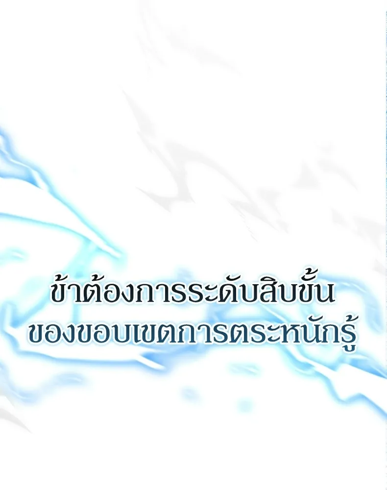 กำปั้นราชันคืนชีพ ตอนที่ 36 รูปที่ 179