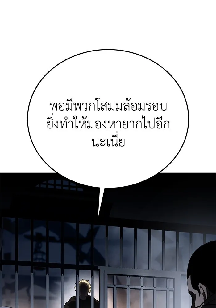 ยอดนักดาบผู้โอบอุ้มดารา ตอนที่ 42 รูปที่ 23