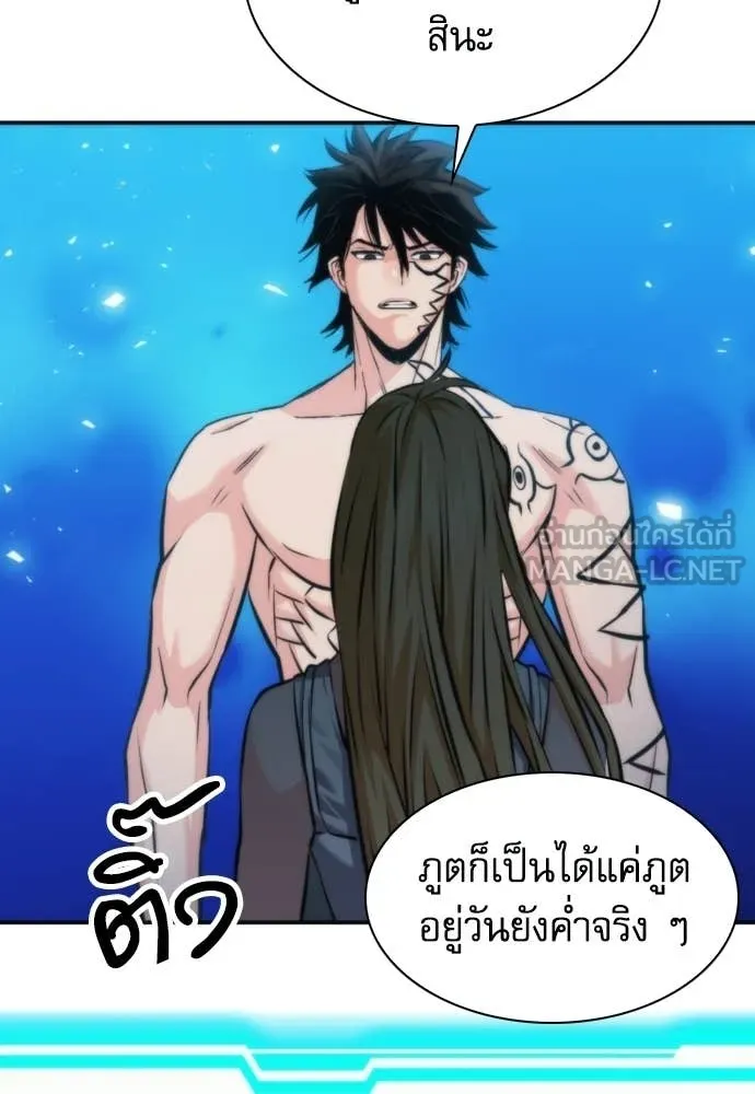 ดรูอิดแห่งสถานีโซล ตอนที่ 206 รูปที่ 70