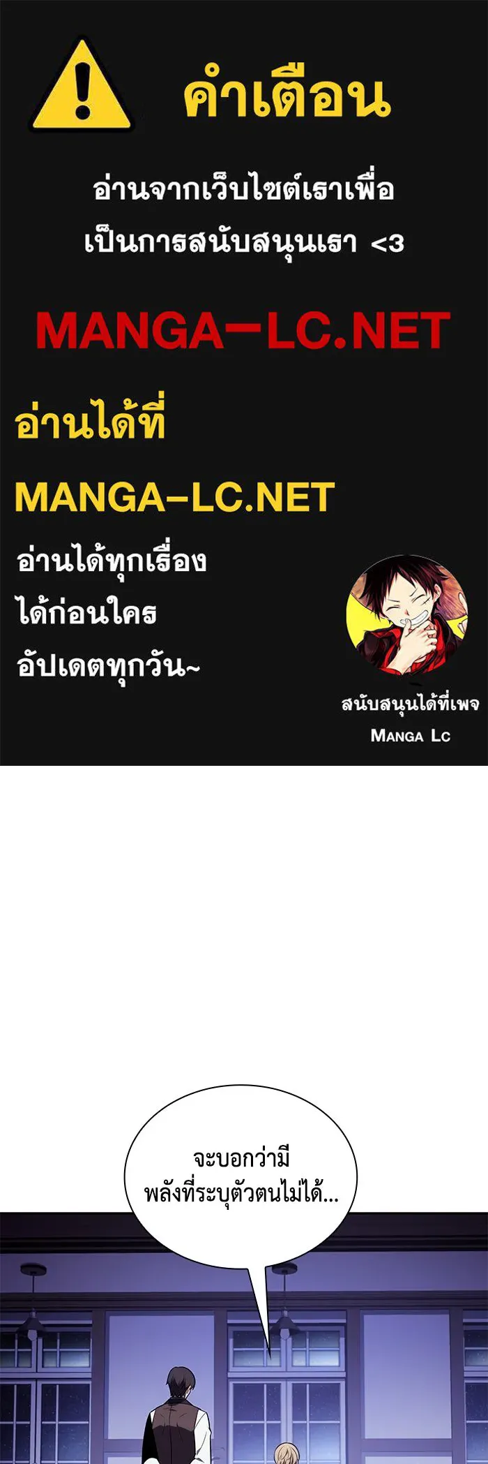 ลูกชายคนเล็กของดยุกคือมือสังหาร ตอนที่ 29 รูปที่ 1