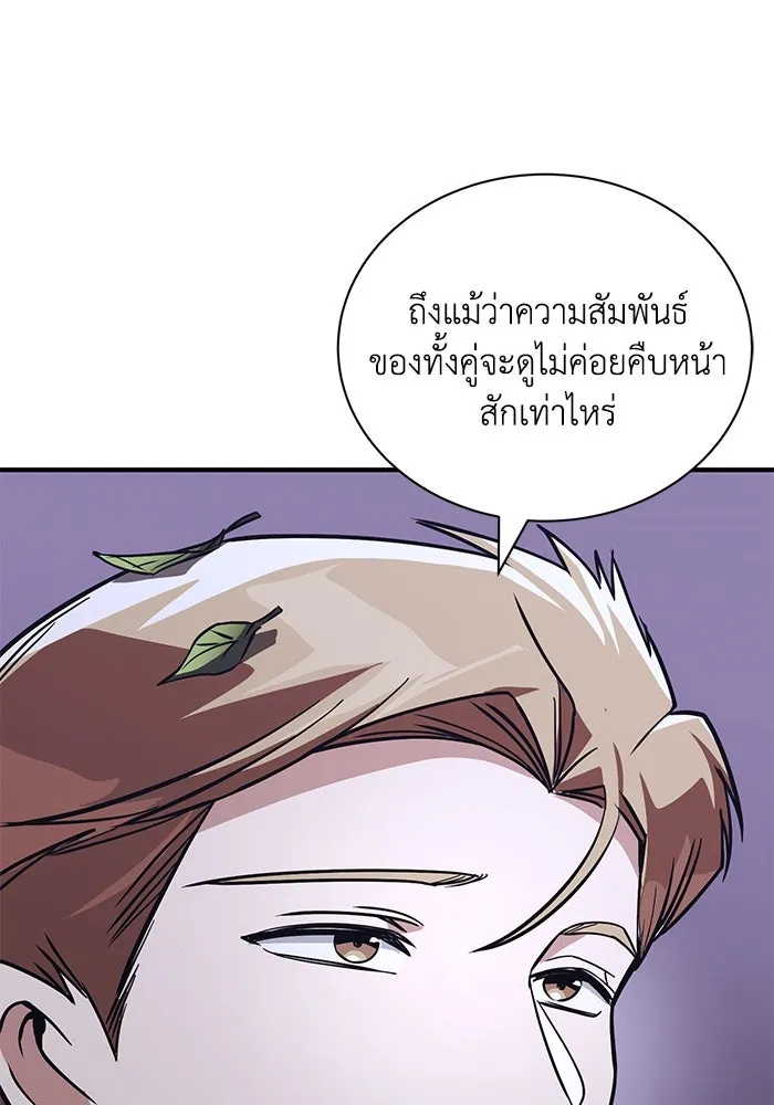 ชีวิตพลิกผันของลอร์ดผู้เกียจคร้าน ตอนที่ 118 ไม่ใช่ในฐานะเพื่อน แต่เป็นในฐ รูปที่ 98
