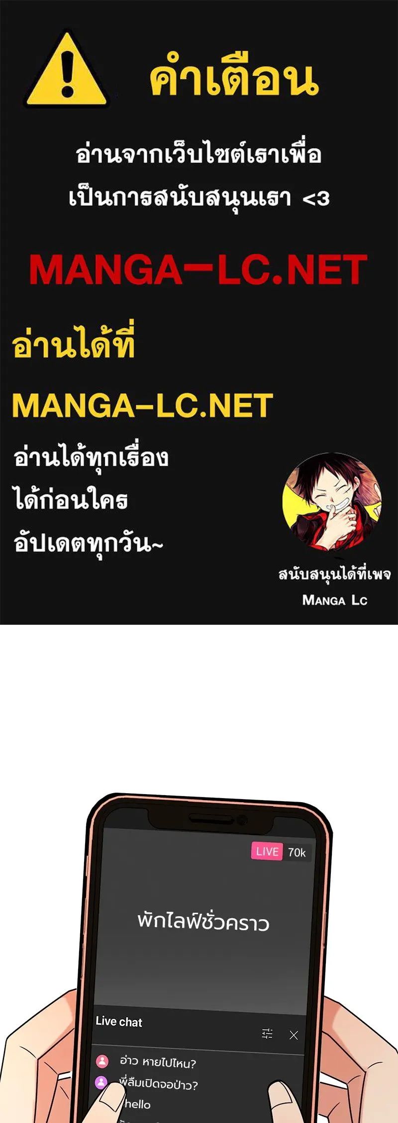 Level One Dreamersbrผู้ชนะรักนี้ต้องเป็น ตอนที่ 53 รูปที่ 1