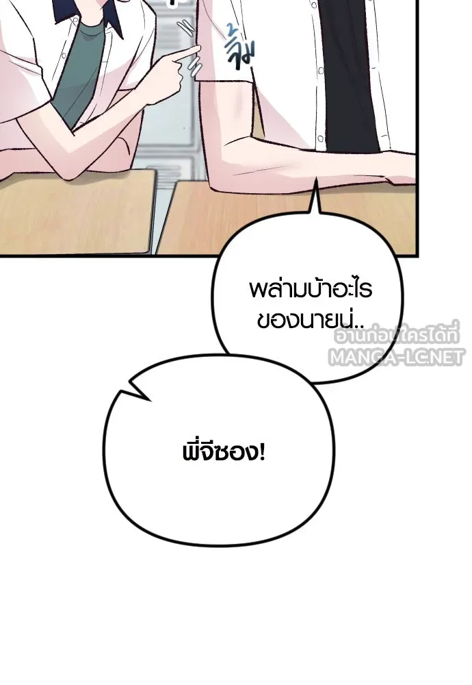 รักกันคนละครึ่งทาง ตอนที่ 16 รูปที่ 120