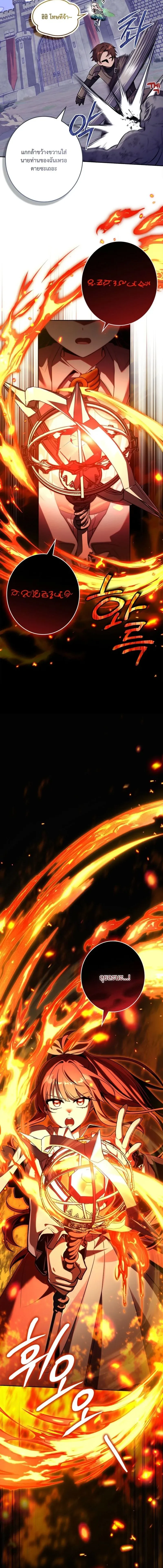 Only I Have an EX-Grade Summon ฉ_นค_อผ_อ_ญเช_ญระด_บแรงก_ EX ตอนที่ ตอนที่ 13 รูปที่ 10