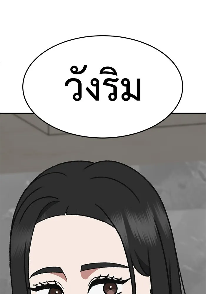 ช่วยเปลี่ยนฉันที ตอนที่ 313. ซีซัน 3 ฮยอนยอจู 8 รูปที่ 173