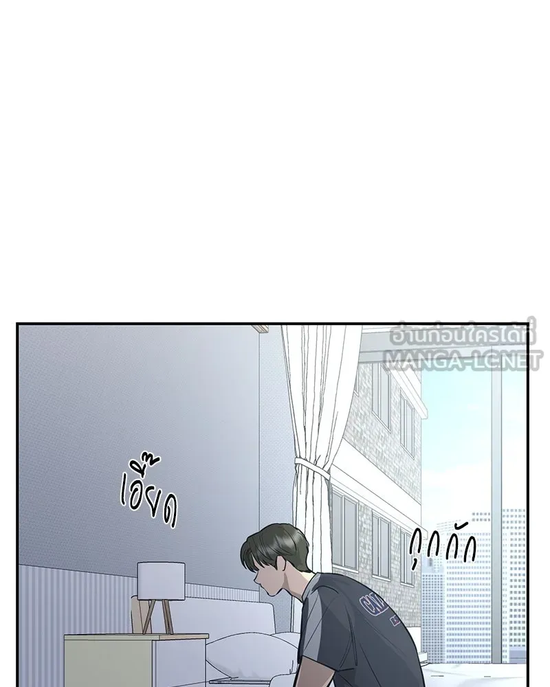 ตำนานเทพธิดาตกสวรรค์ ตอนที่ 94 รูปที่ 9