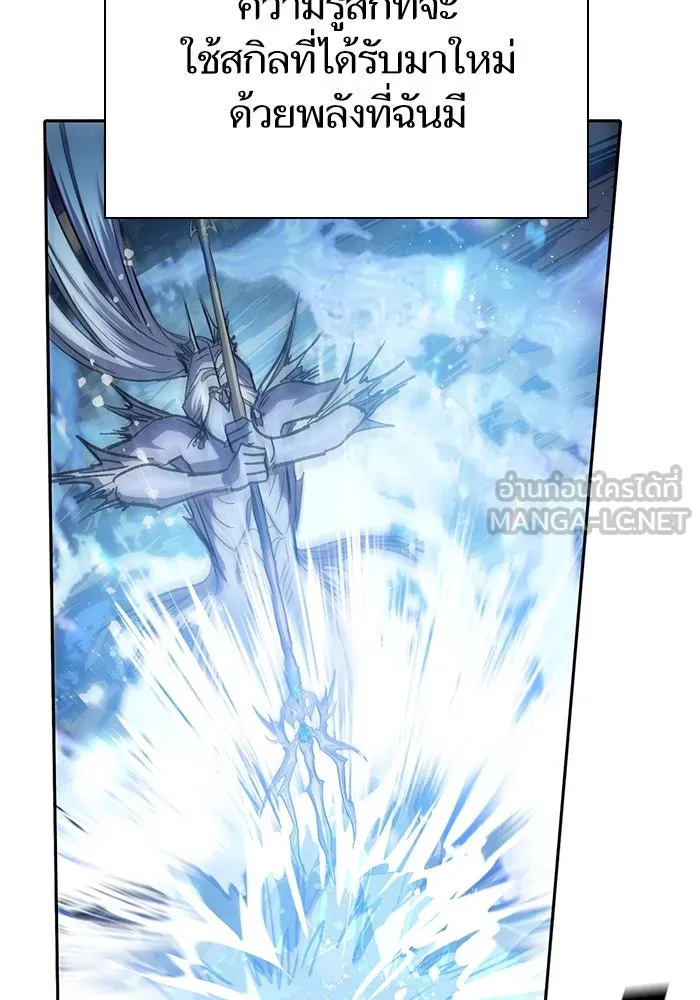 My S-Class Hunters ตอนที่ 101 ผู้ครอบครองวารี (1) รูปที่ 105