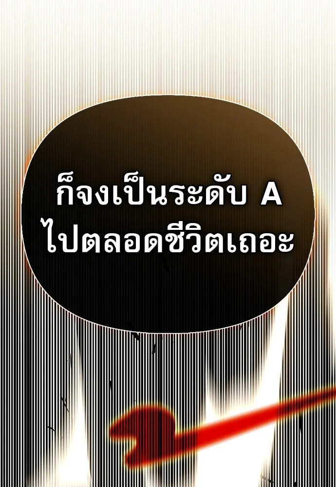 ชีวิตฮีลใจนายฮันเตอร์คลาส S ตอนที่ 39 รูปที่ 148