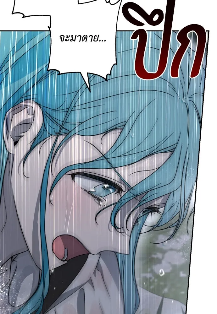 เลดี้มินต์ ตอนที่ 43 รูปที่ 52