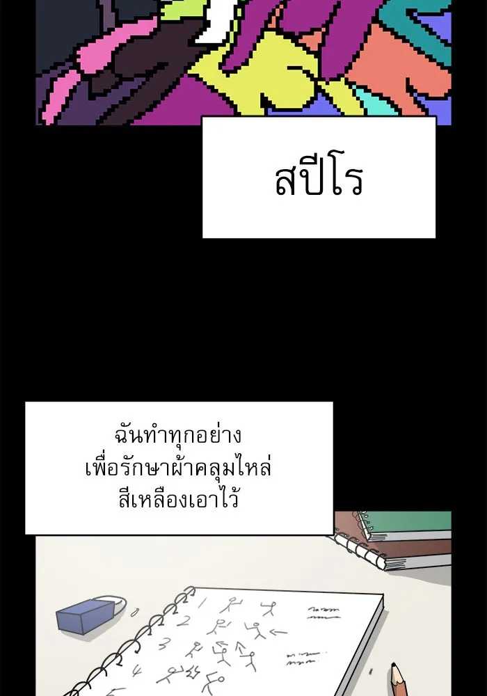 Double Click ตอนที่ 2 รูปที่ 2