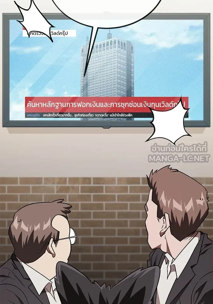 สนิมเชือดเลือดสาด ตอนที่ 56 รูปที่ 118