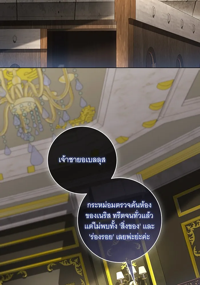 ทุกอย่างที่เสียไป ฉันขอทวงคืน ตอนที่ 38 รูปที่ 50