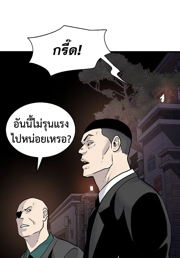 มีนา เกิดมาล่า ตอนที่ 74 รูปที่ 64