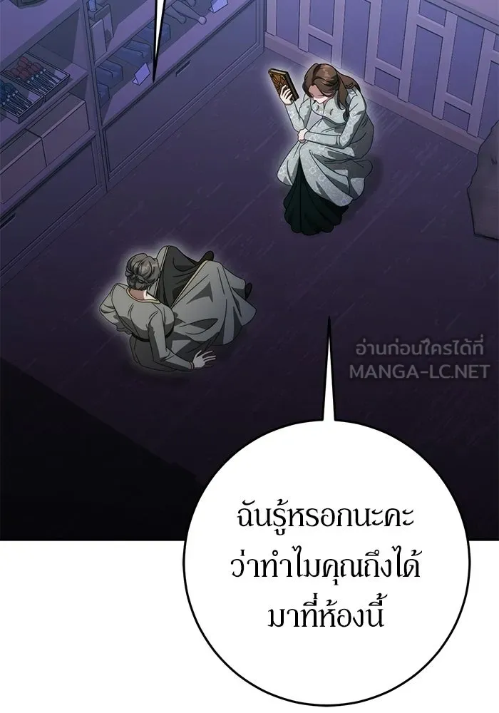เบื้องหลังรอยยิ้มของเจ้าหญิง ตอนที่ 76 รูปที่ 129