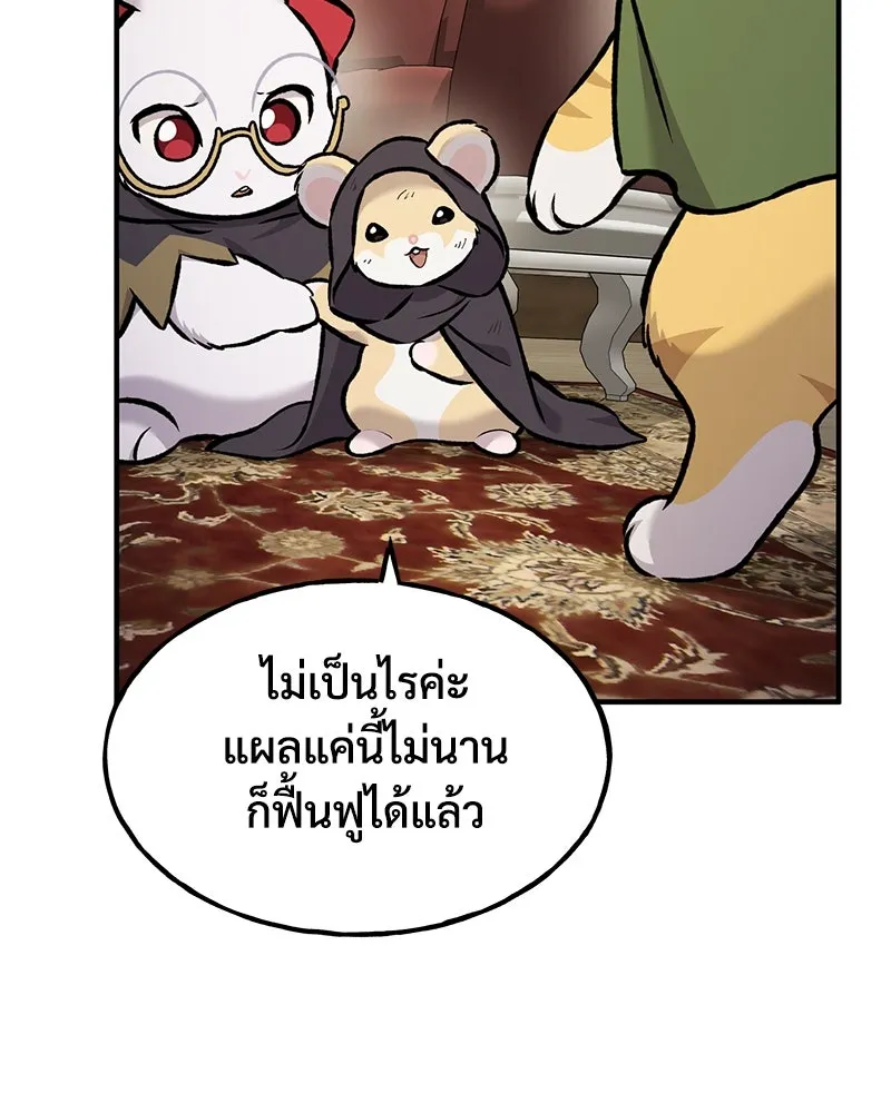 ปลูกผักพิชิตหอคอย ตอนที่ 97 รูปที่ 131