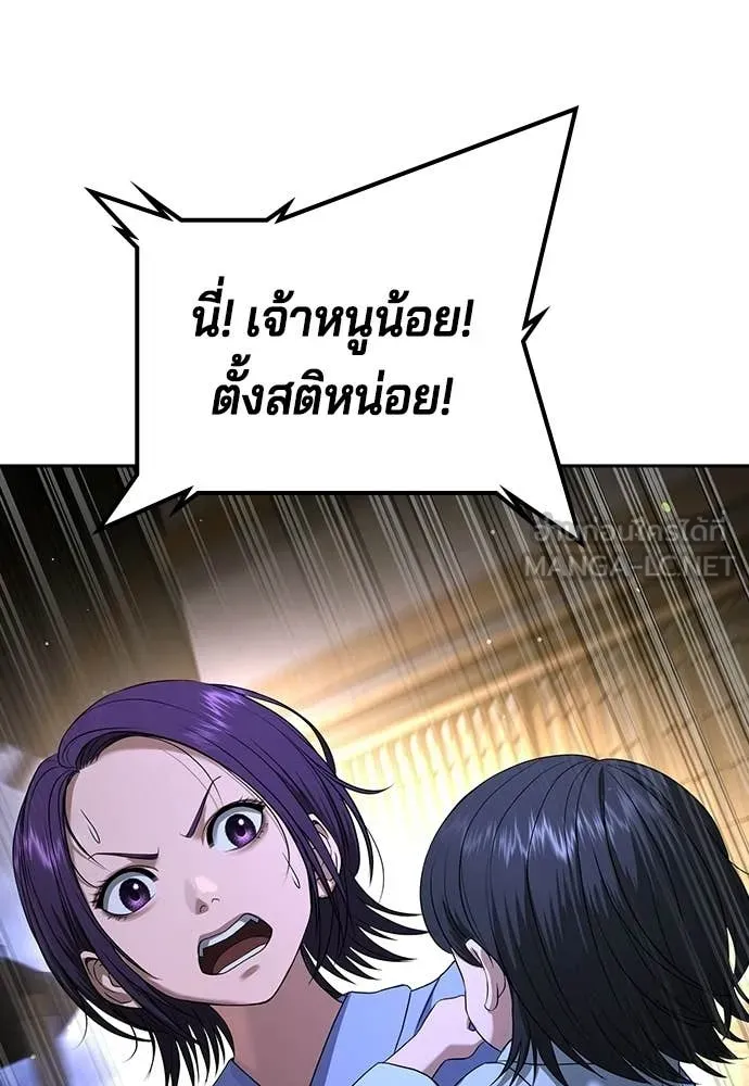 คูเซรา ตอนที่ 52 รูปที่ 208