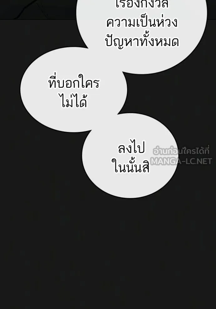 reality ตอนที่ 181 รูปที่ 46