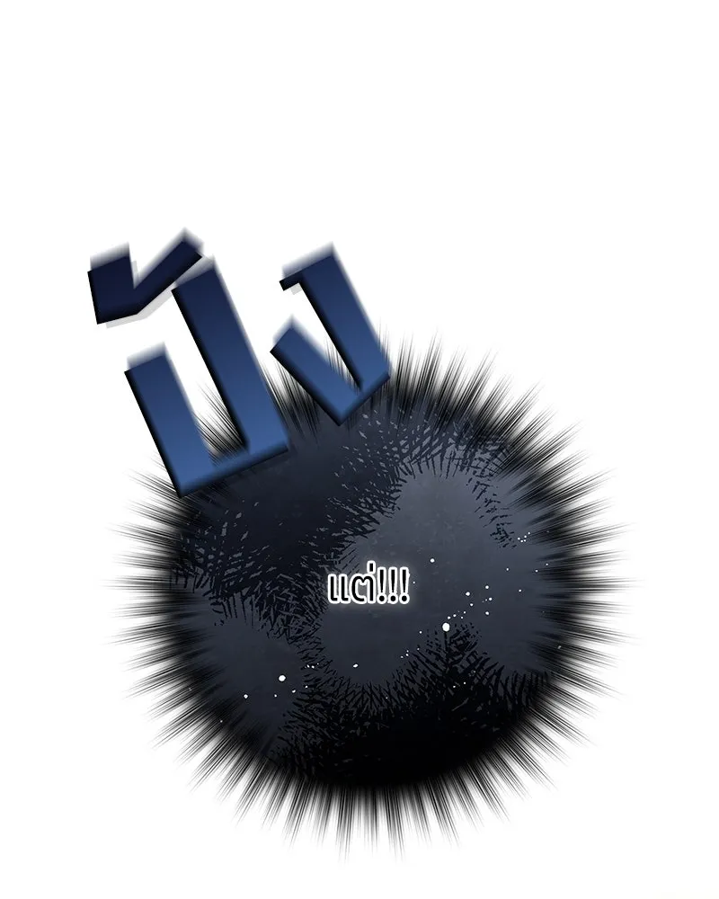 แด่ความเกลียดชัง ตอนที่ 16 รูปที่ 88