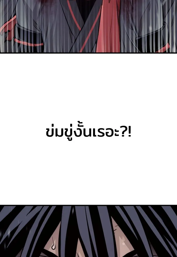 เส้นทางสู่เทพมาร ตอนที่ 62 รูปที่ 19