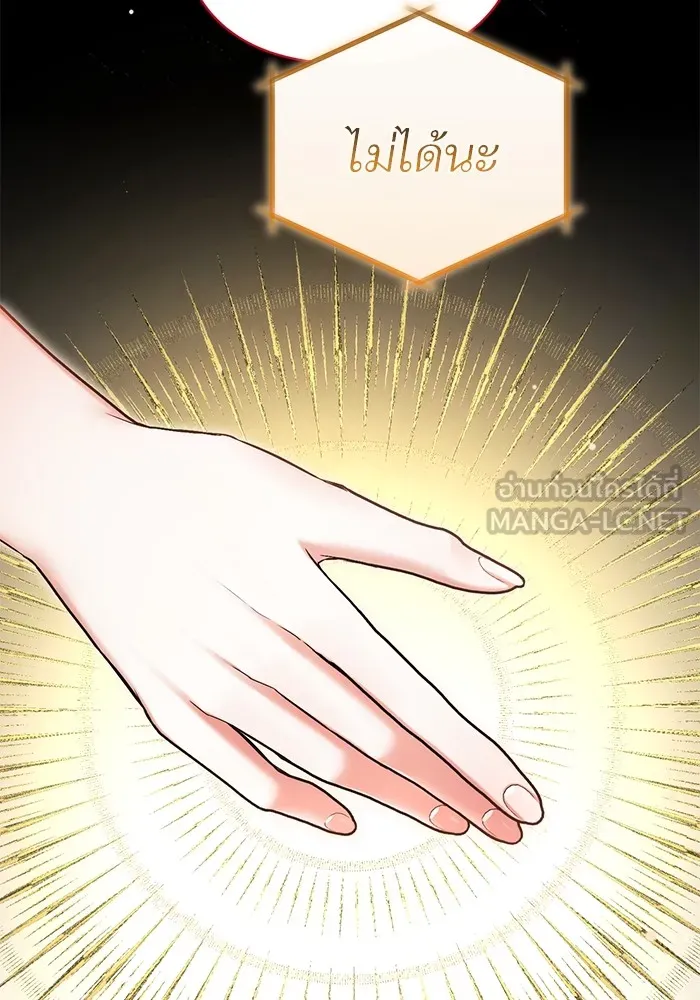 แด่ตัวละครโปรดที่ถูกทิ้ง ตอนที่ 67 รูปที่ 69