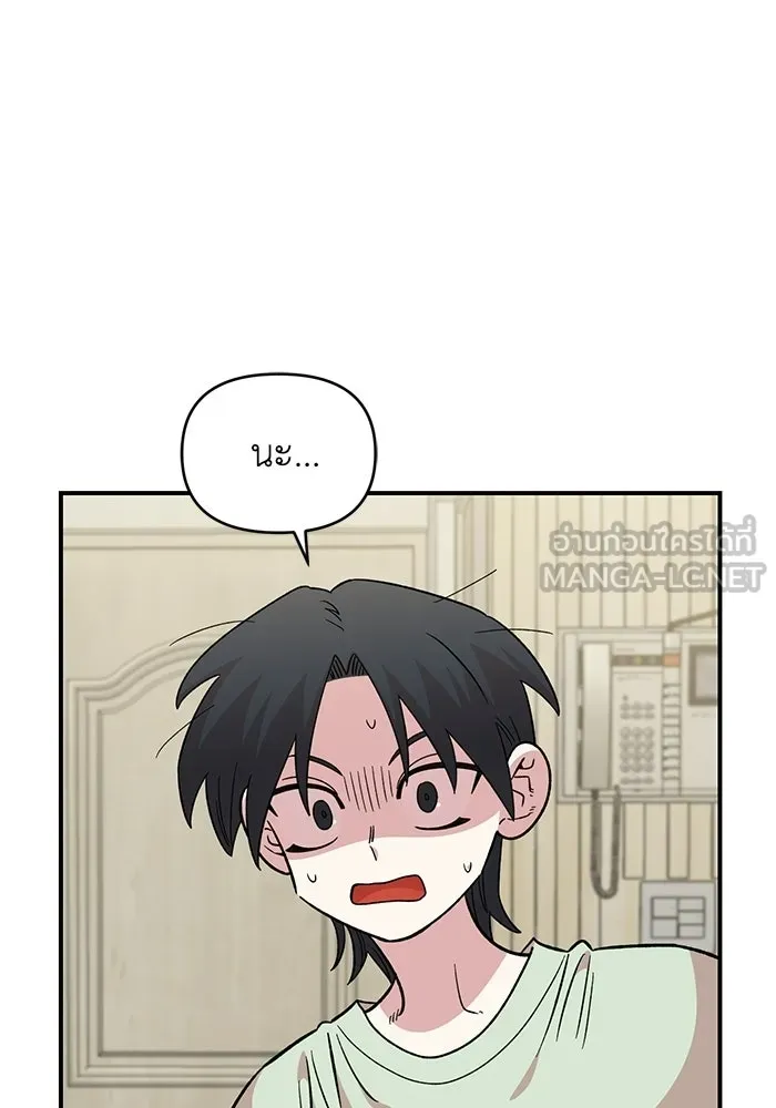 เพื่อนกันมันส์เกิน ตอนที่ 72 รูปที่ 3