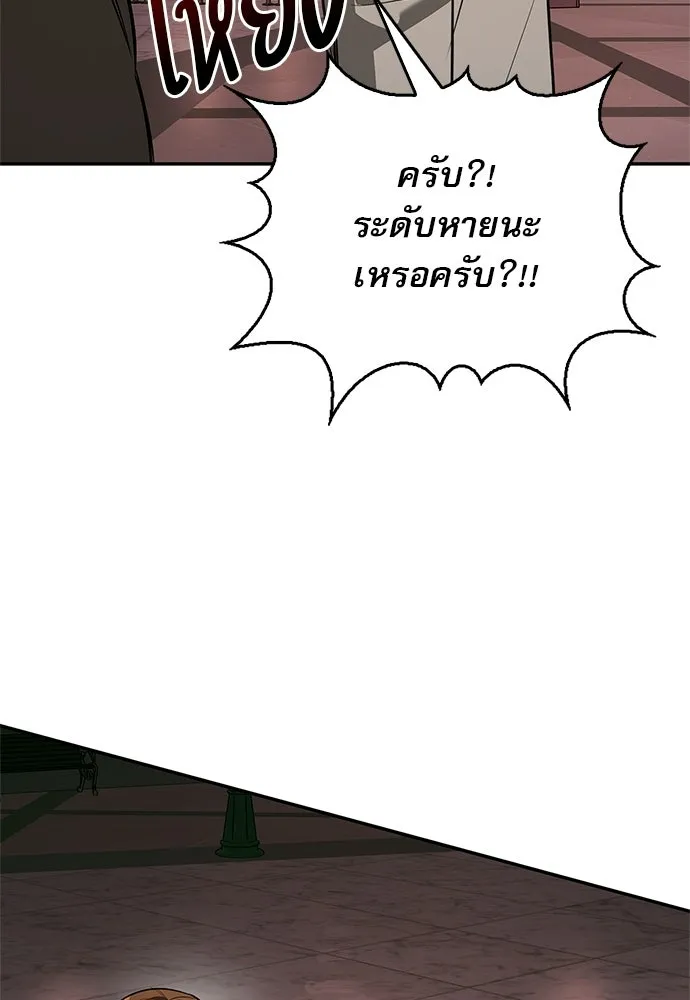 ชีวิตฮีลใจนายฮันเตอร์คลาส S ตอนที่ 43 รูปที่ 5