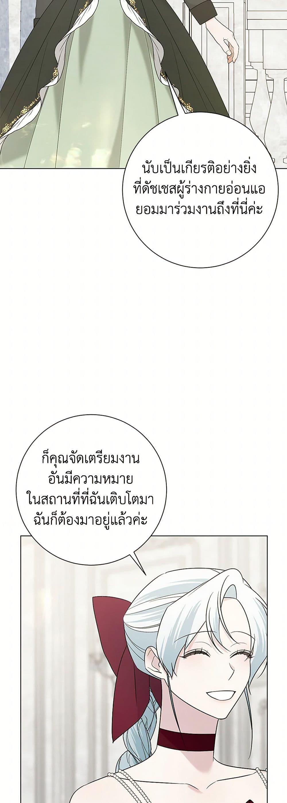 Manga-lc-com อ่านมังงะ อ่านการ์ตูน ออนไลน์ ฟรี Somehow, My Tyrant Husband Has Became Cautious ตอนที่ 1 2 3 4 5 6 7 8 9 10 11 12 13 14 ฟรี ไม่มีโฆษณา Manga-lc - อ่าน มังงะ อ่าน การ์ตูน ออนไลน์ อ่านมังงะ ฟรี