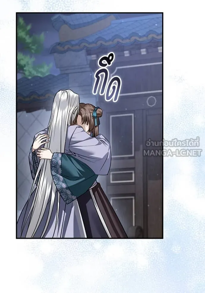 ยามหมาป่าทมิฬ ตอนที่ 73 รูปที่ 88