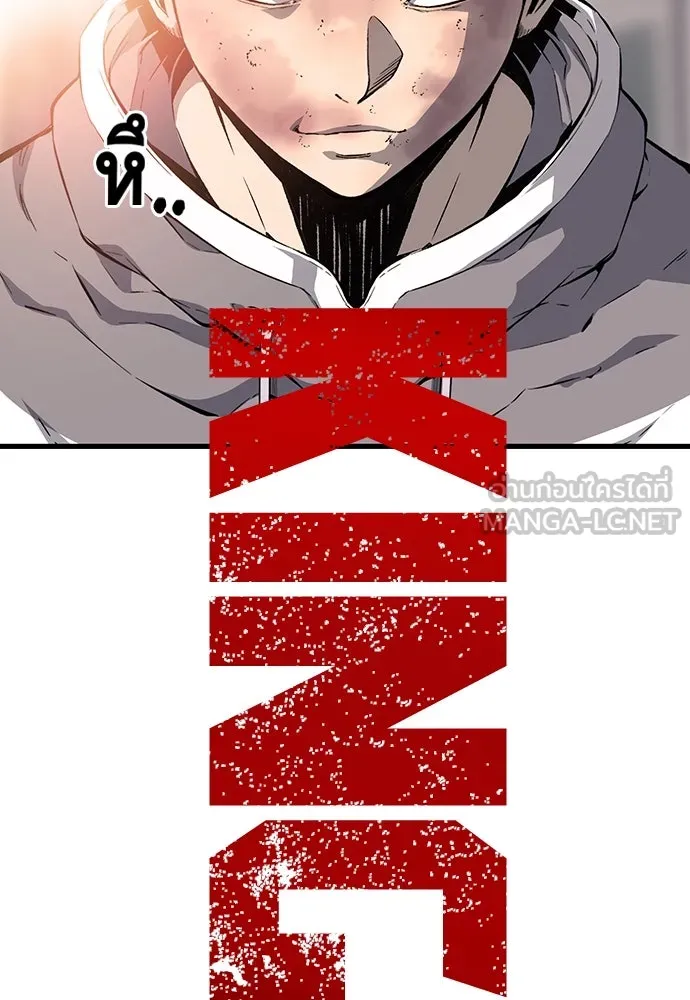 King Game ตอนที่ 19 เตรียมใจแล้วใช่ไหม รูปที่ 9