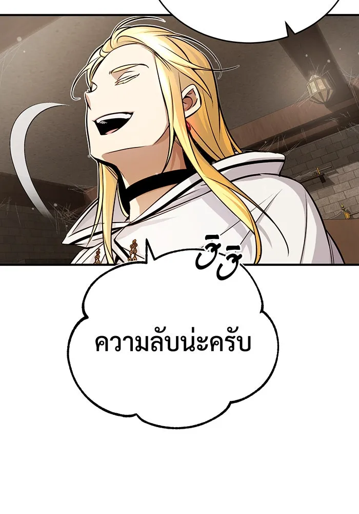 จอมเวทเกิดใหม่ในรอบ 66666 ปี ตอนที่ 69 รูปที่ 121